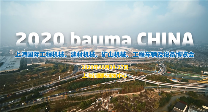 2828彩票密封诚邀您参加2020第十届上海国际工程机械博览会