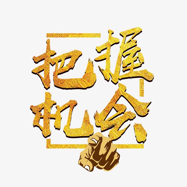 2828彩票密封：货如轮转、喜迎客户；